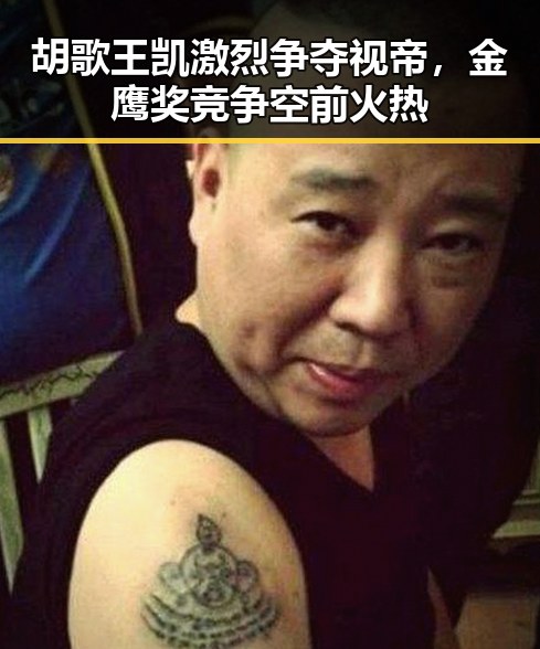 胡歌王凯激烈争夺视帝，金鹰奖竞争空前火热