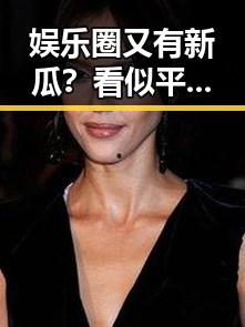 娱乐圈又有新瓜？看似平静背后暗藏玄机！🤫